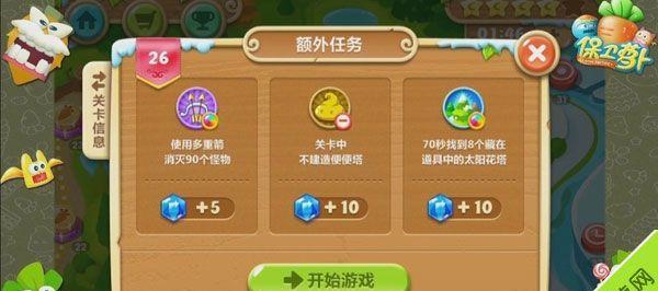 《划线拼》游戏第26-30关高效通关攻略（如何利用技巧和策略轻松击败困难关卡）