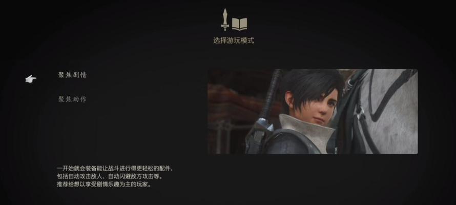 《最终幻想012纷争》游戏中文版金手指，助你成为无敌战士（通过金手指解锁无限能力）