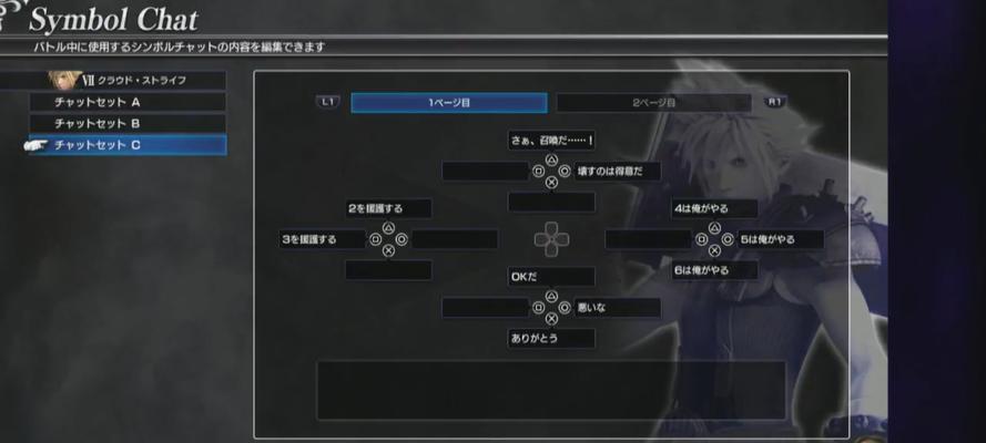 《最终幻想纷争》游戏模式研究（揭开「伝説の淑女」背后的秘密）