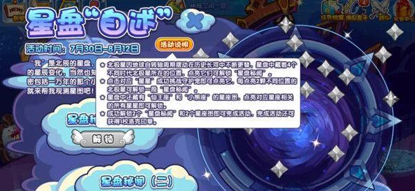 《炫斗无双》游戏奥秘星盘详尽攻略（揭秘奥秘星盘）