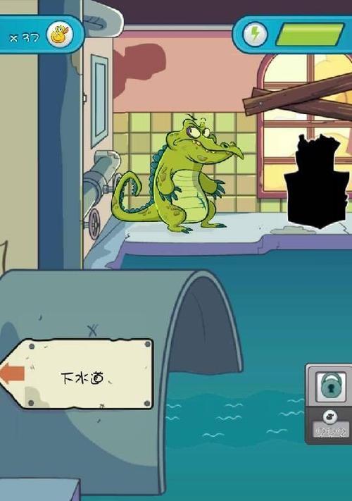 《鳄鱼小顽皮爱洗澡2》游戏下水道关卡攻略（揭秘下水道关卡的难点与突破技巧）