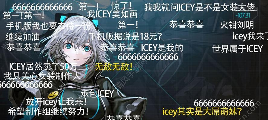 艾希ICEY暴食攻略（进击暴食大军）