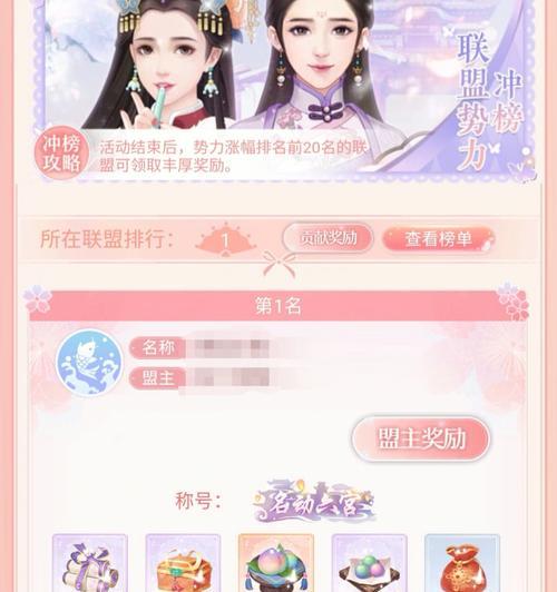 爱江山更爱美人猫咪冲榜攻略（游戏攻略全面解析）