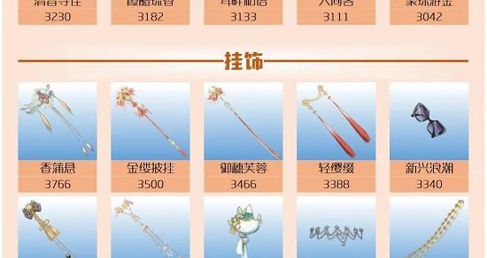《以爱江山更爱美人》游戏随从培养攻略（打造最强战队）