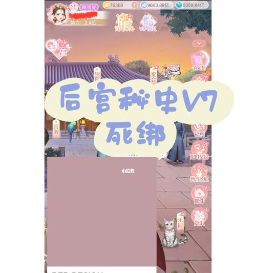 用心计玩游戏，以爱江山更爱美人（游戏策略中的情感纠葛与智慧）