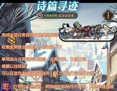 爱琳诗篇（游戏中如何有效获取升级所需的材料）
