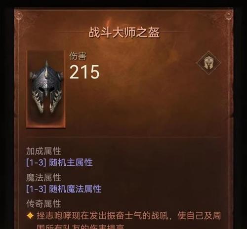 《暗黑3104野蛮人无限双旋风传奇级攻略》（掌握最强野蛮人）