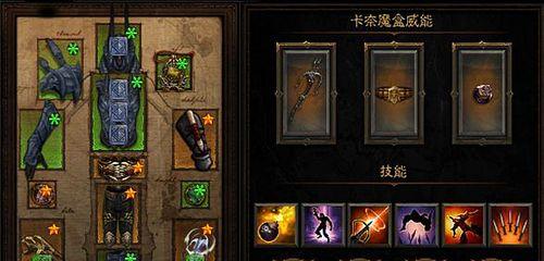 暗黑3全开攻略（暗黑3地全开攻略）
