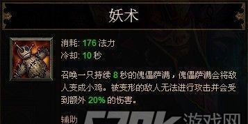暗黑3巫医如何选择合适的武器（巫医武器选择指南）