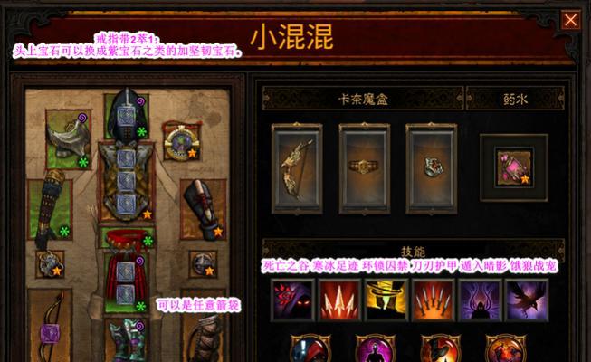 暗黑3（释放潜力）