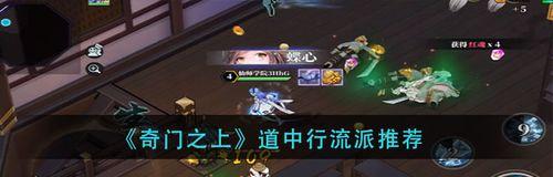《奇门之上》游戏测试注意事项介绍（全面了解游戏测试的必要性和关注点）