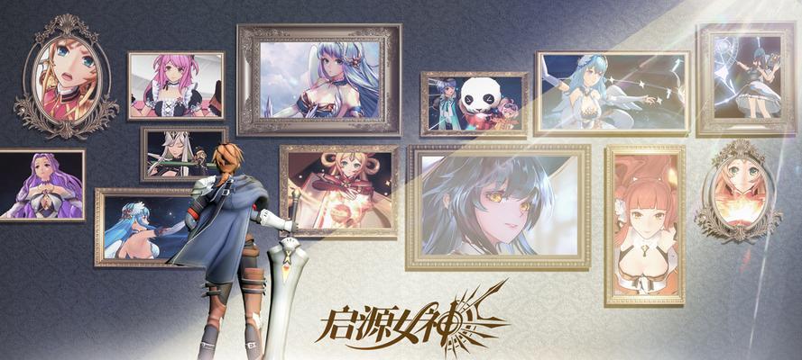 《启源女神》游戏职业介绍全职业属性一览（探索游戏世界的多重职业选择）