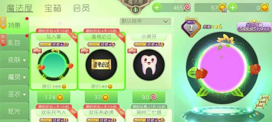 《球球大作战》游戏棒棒糖获取攻略(快速获取棒棒糖的绝妙方法)