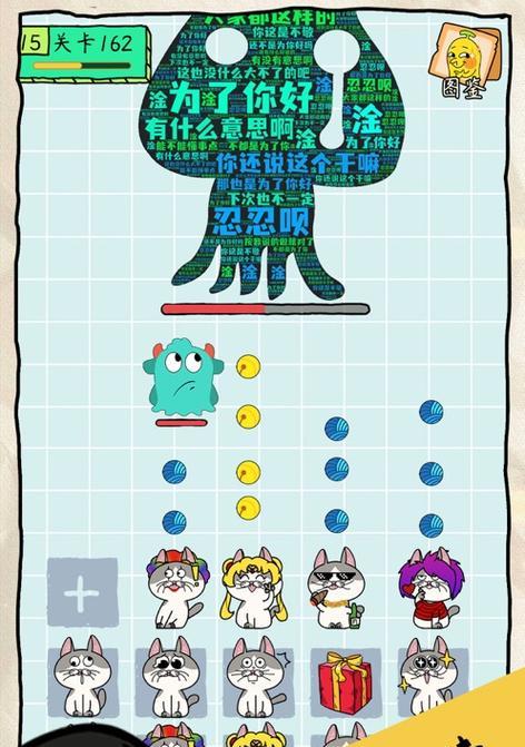 揭秘《球球大作战》游戏中观察对手合体趋势选择战术的技巧（掌握对手合体趋势）