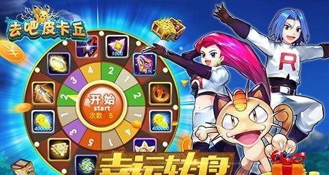《去吧皮卡丘》游戏7星宠物攻略及排行榜分析（抓宠攻略）
