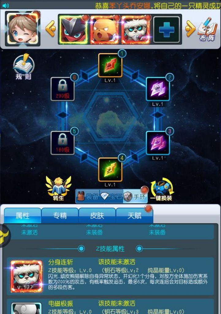 《去吧皮卡丘》游戏7星宠物攻略及排行榜分析（抓宠攻略）
