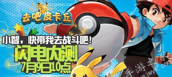 《去吧皮卡丘》游戏初期土豪六星阵容培养攻略（打造强大阵容）