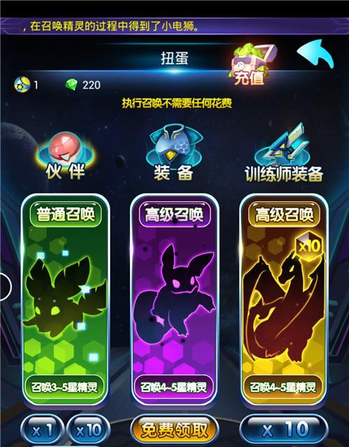 《去吧皮卡丘》游戏单宠玩法详解（一次只使用一只宝可梦）