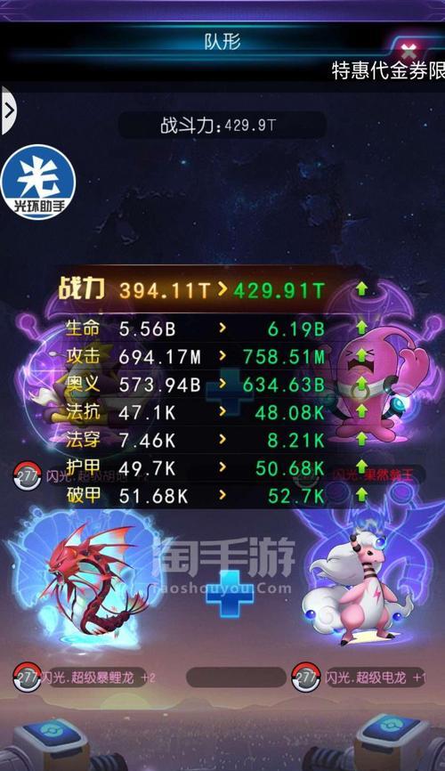 《去吧皮卡丘》游戏精灵组合加成选择指南（如何选取最高加成的精灵组合）