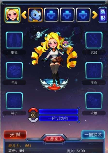 《去吧皮卡丘》游戏卡精灵装备爆三技术全解析（成为游戏高手）