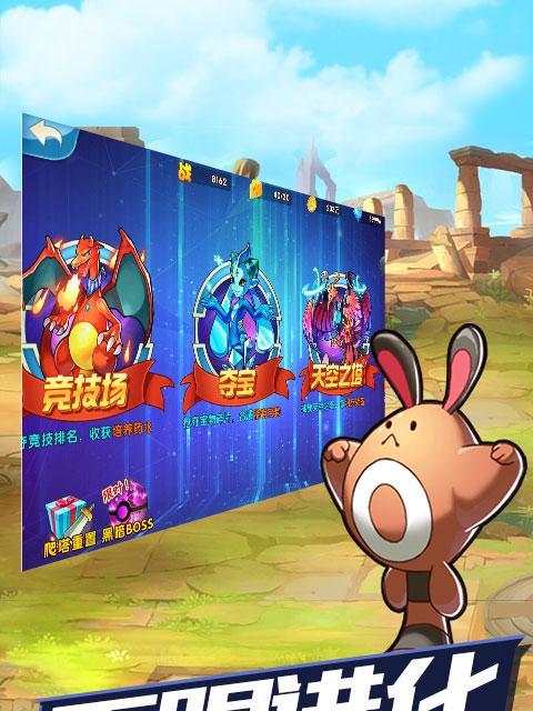 《去吧皮卡丘》游戏六宠也能全三星通关的秘诀（玩转《去吧皮卡丘》）
