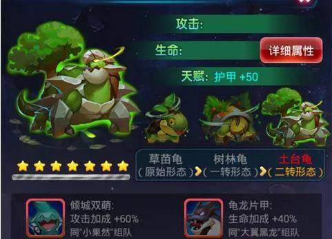 《去吧皮卡丘》游戏排兵布阵的最强组合攻略（解密最优阵容）