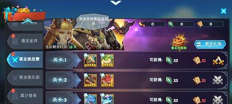 《去吧皮卡丘》游戏无尽深渊三大秘诀（揭秘打通无尽深渊的关键技巧）