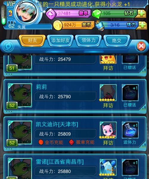 《去吧皮卡丘》游戏攻略（实用技巧帮你成为高级符文大师）
