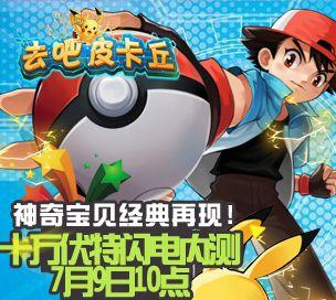 《去吧皮卡丘》游戏新手单宠玩家攻略（带你轻松上手）