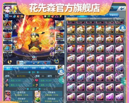 《去吧皮卡丘》游戏新手入门指南攻略（成为顶尖训练师）