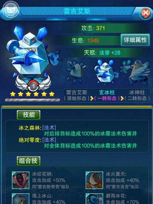 《去吧皮卡丘》游戏（选择恰当的精灵阵容）