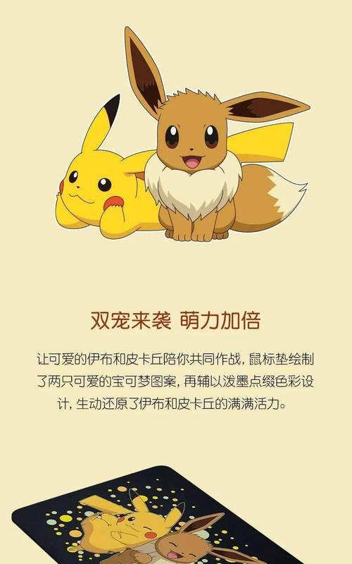 《去吧皮卡丘》游戏中伊布培养的最佳策略与技巧（从零到英雄）