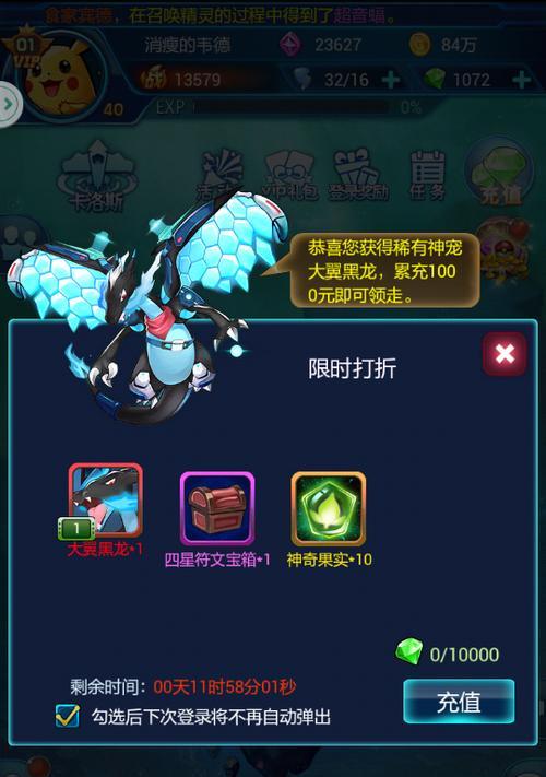 《去吧皮卡丘》游戏最大击晕装备总结（挑战游戏极限）