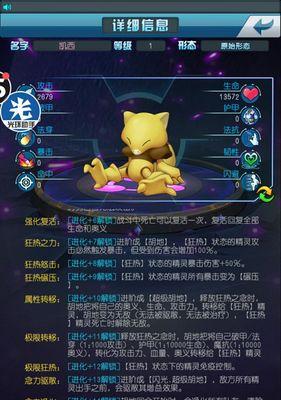 《去吧皮卡丘》游戏最强5星国家队阵容分析（打造无敌国家队）