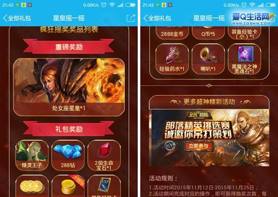 《全民超神》游戏中最强英雄排行榜详解（探讨《全民超神》游戏中哪个英雄最厉害）