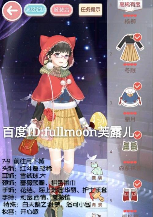 《奇迹暖暖》公主级6-2攻略（解锁全新关卡）