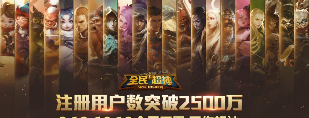 《全民超神》游戏战队创建攻略（打造最强战队）