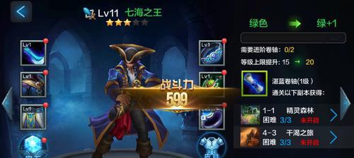 《全民超神》游戏新手必须注意的28大要点（为新手玩家提供全面指南）