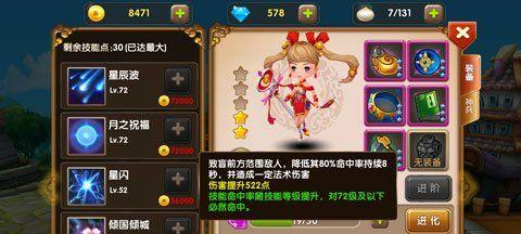 《全民闯天下》游戏宠物攻略大全（快速提升宠物实力）
