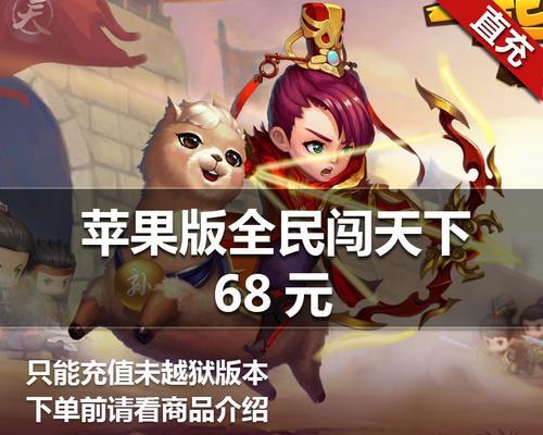 《全民闯天下》游戏宠物攻略大全（快速提升宠物实力）