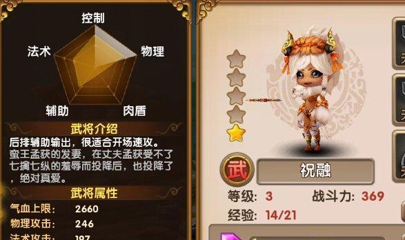 《全民闯天下》游戏武将黄忠攻略（用黄忠的绝技征服敌人）
