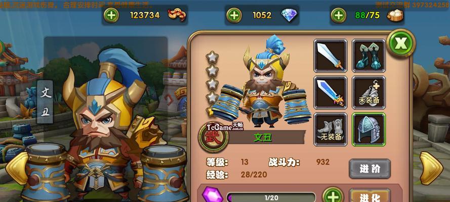 《全民闯天下》新手武将培养诀窍（游戏攻略）