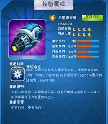 《全民飞机大战》新英雄哈迪斯属性技能抢先看（强力神器现世）