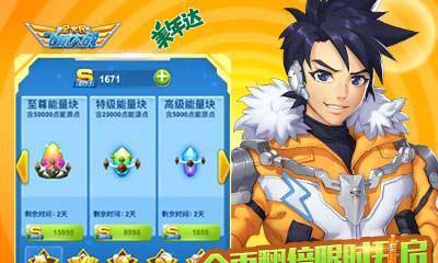 《全民飞机大战》游戏中机动悍将与黄金斗士属性对比（机动悍将与黄金斗士）