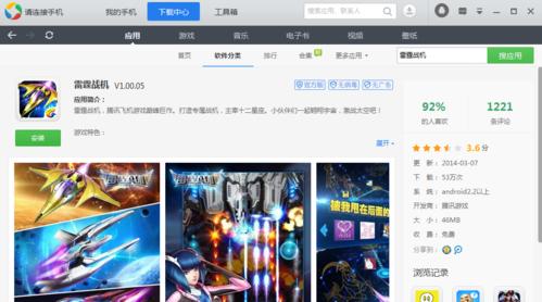 《全民飞机大战》游戏刷分辅助工具详解（利用辅助工具轻松刷分的技巧与方法）