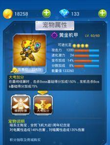 《全民飞机大战》进阶版丘比特的技能揭秘（掌握丘比特技能）