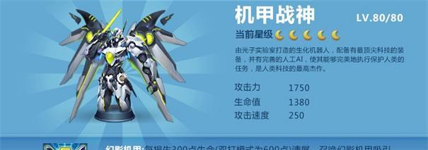 《全民飞机大战》进阶版丘比特的技能揭秘（掌握丘比特技能）