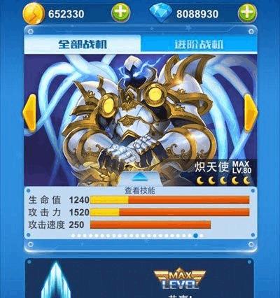 《全民飞机大战》进阶版丘比特的技能揭秘（掌握丘比特技能）