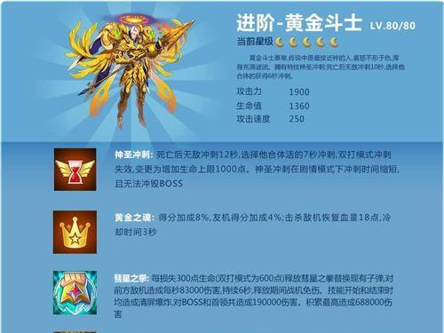 《全民飞机大战》中丘比特战机属性详解（全民飞机大战游戏中丘比特战机的性能）