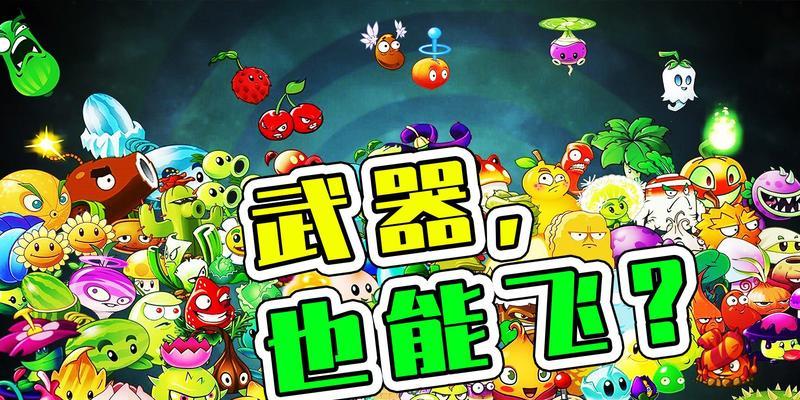 《全民飞机大战》游戏天空套装Vs铁流套装（全面对比）